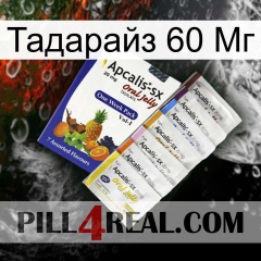 Тадарайз 60 Мг 11